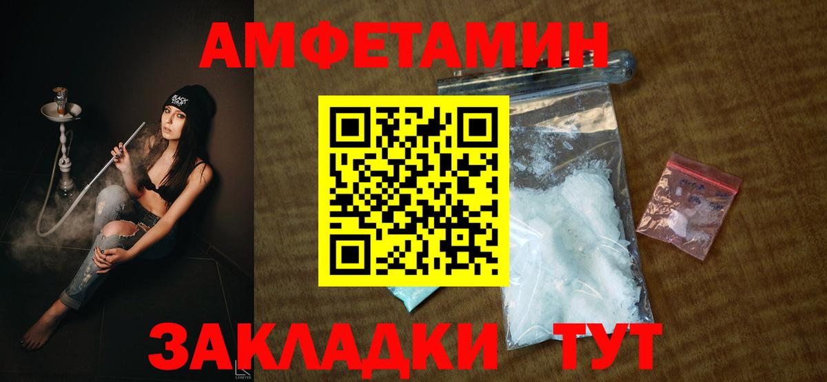 АМФЕТАМИН 98% Тихвин