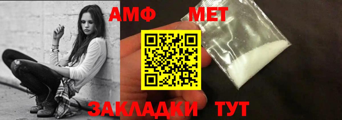 Тихвин  Амфетамин VHQ  Вход с VPN 