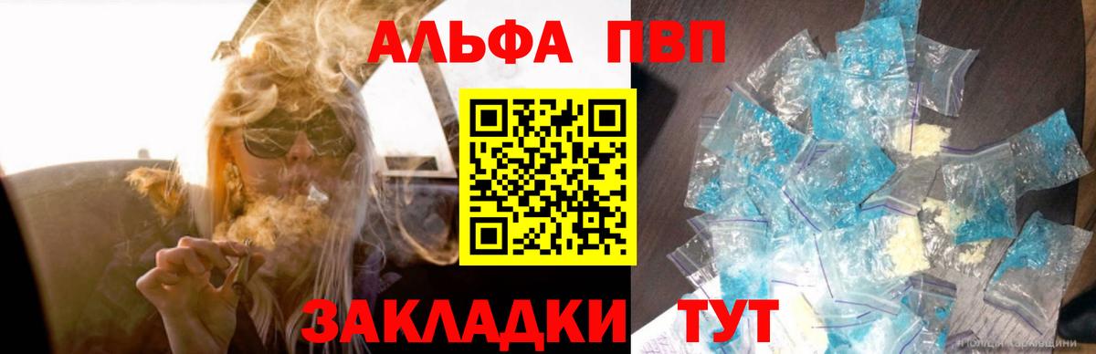 А ПВП кристаллы Тихвин