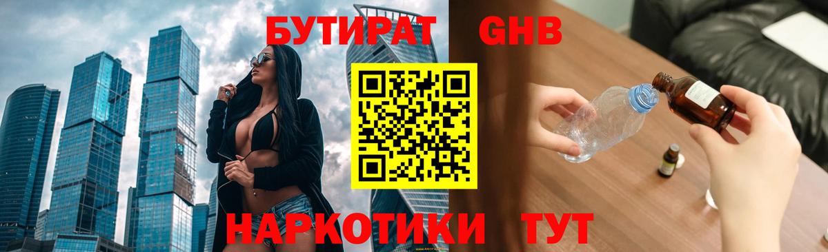 БУТИРАТ буратино Тихвин