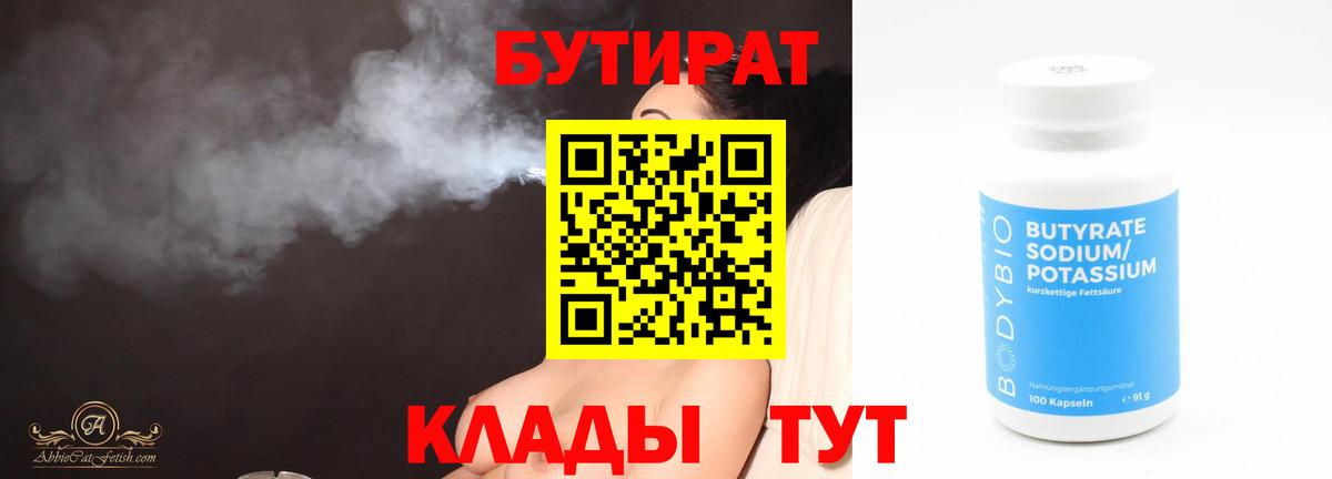 Тихвин  Бутират BDO  Вход с VPN 
