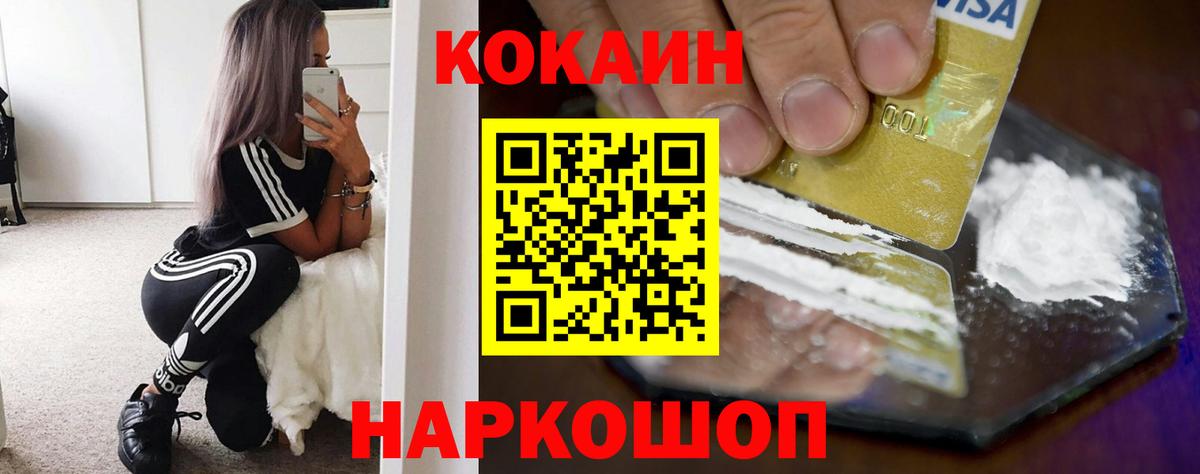 Тихвин  магазин    Кокаин 97%  Cocaine  Вход с VPN  COCAIN VHQ 