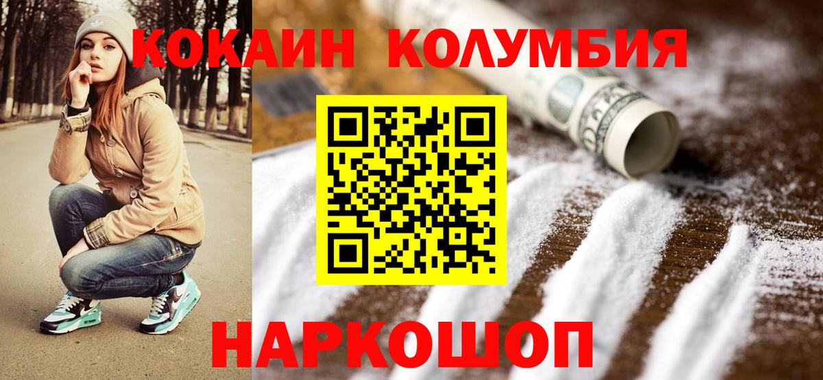Кокаин 99% Тихвин