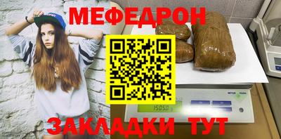 мефедрон VHQ Ливны