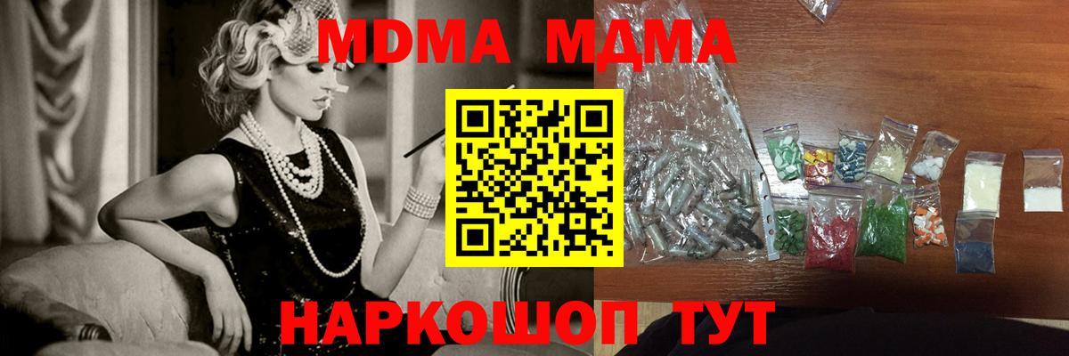 МДМА crystal  Вход с VPN  MDMA  Тихвин  МДМА молли 