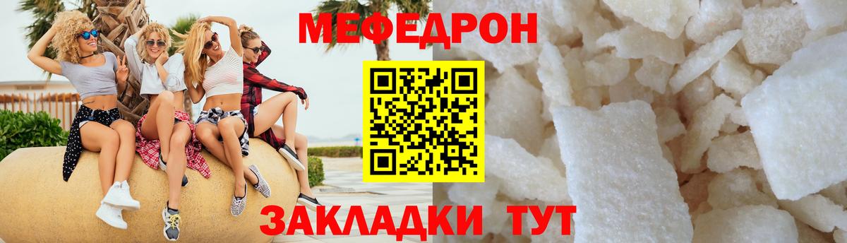 МЕФ мука Тихвин