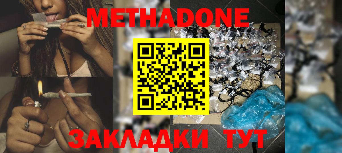 МЕТАДОН белоснежный  Метадон мёд  Вход с VPN  darknet как зайти  Тихвин 