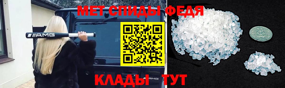 Первитин Methamphetamine Тихвин