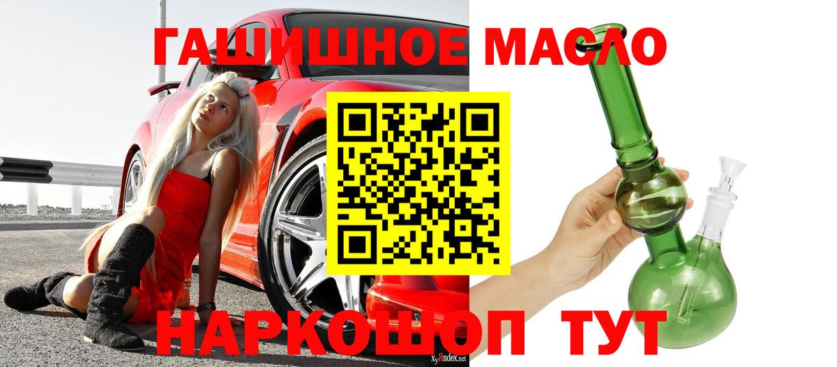 Дистиллят ТГК Wax  Дистиллят ТГК гашишное масло  Вход с VPN  Тихвин 