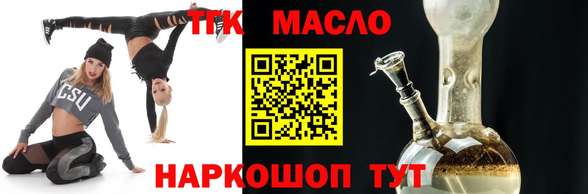 ТГК Wax Тихвин